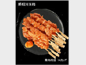 骨肉相连
