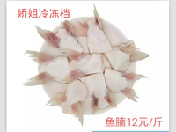鱼腩