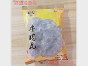 潮庭牛肉丸