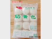 奶黄包