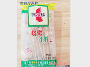 掌中宝串