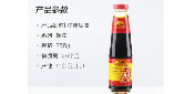 李锦记财神蚝油