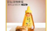 百钻洋槐蜂蜜