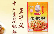 王守义十三香花椒粉