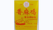 江门香麻鸡调味粉