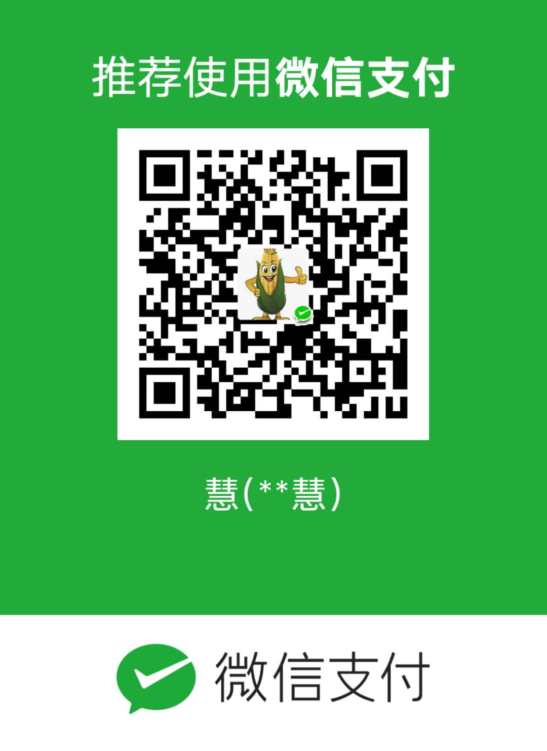 公众号二维码