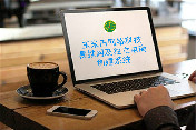 易推独立手机官网商城创建