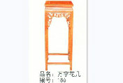 万字花几 186