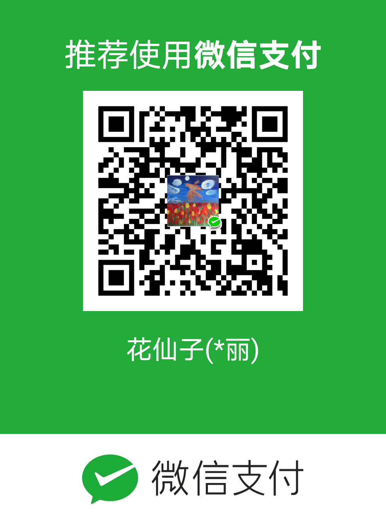 公众号二维码