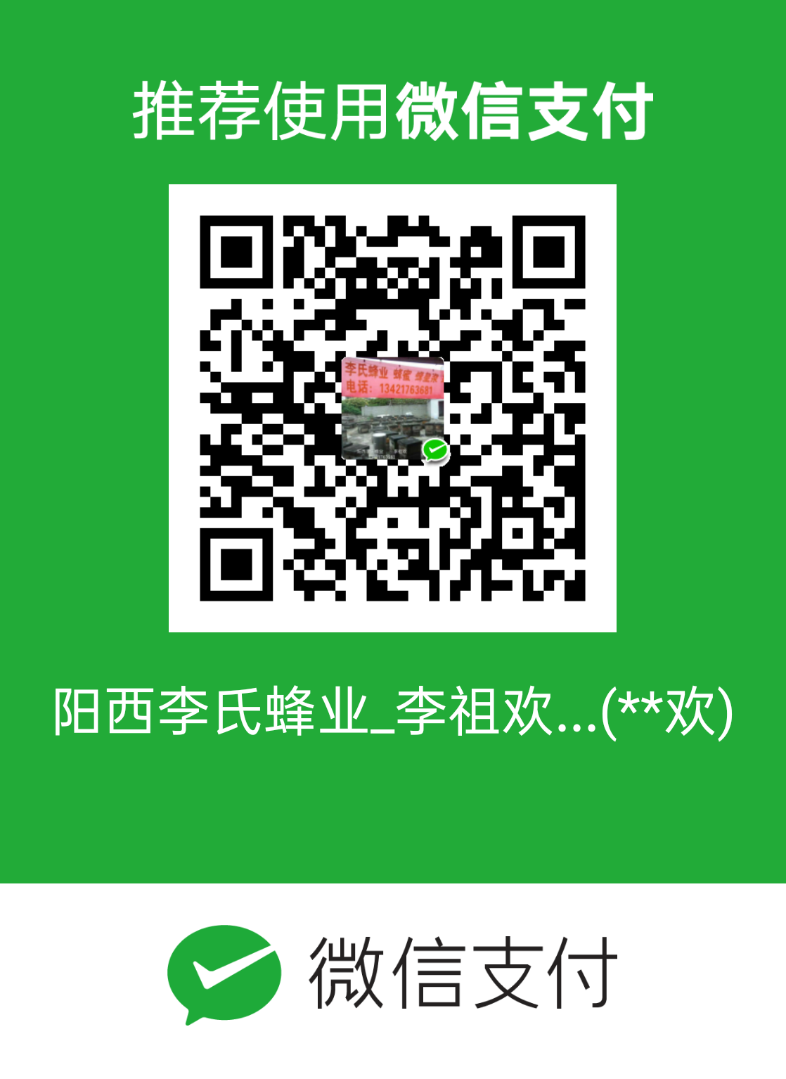 公众号二维码