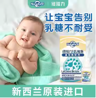 乳糖酶