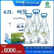 巴马神泉4.5L单价15元/瓶1吨团购单价16元/瓶(电话联系优惠购)弱碱性小分子团水 还原水 富含矿物质