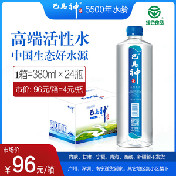 巴马神泉整箱380ml*24瓶(弱碱性小分子团水 还原水 富含矿物质)
