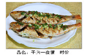 干煎一夜情