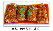 佛手茄子