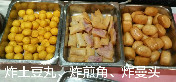 炸土豆丸、炸春卷、炸馒头