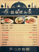 特惠简餐