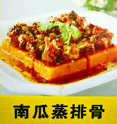 南瓜蒸排骨