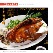 必点招牌菜