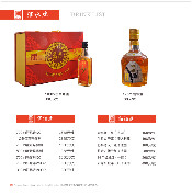 酒水牌