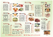 王府天厨茶点系列