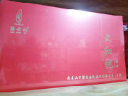 茶叶产品相册