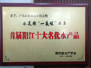 永昊荣誉证书