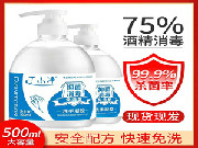 防疫用品