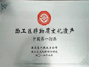 荣誉相册