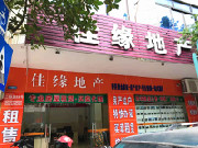 本店实景展示