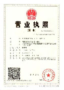 证照